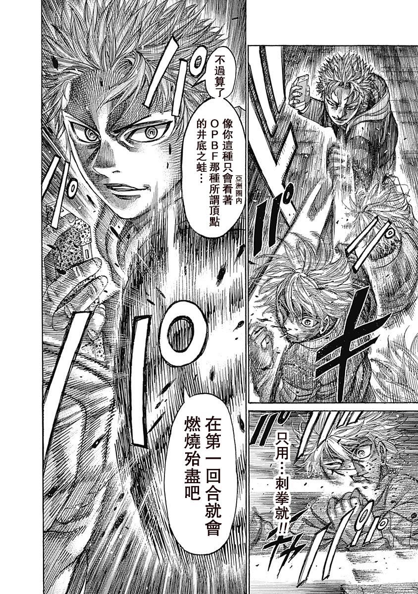 第103话 不管用