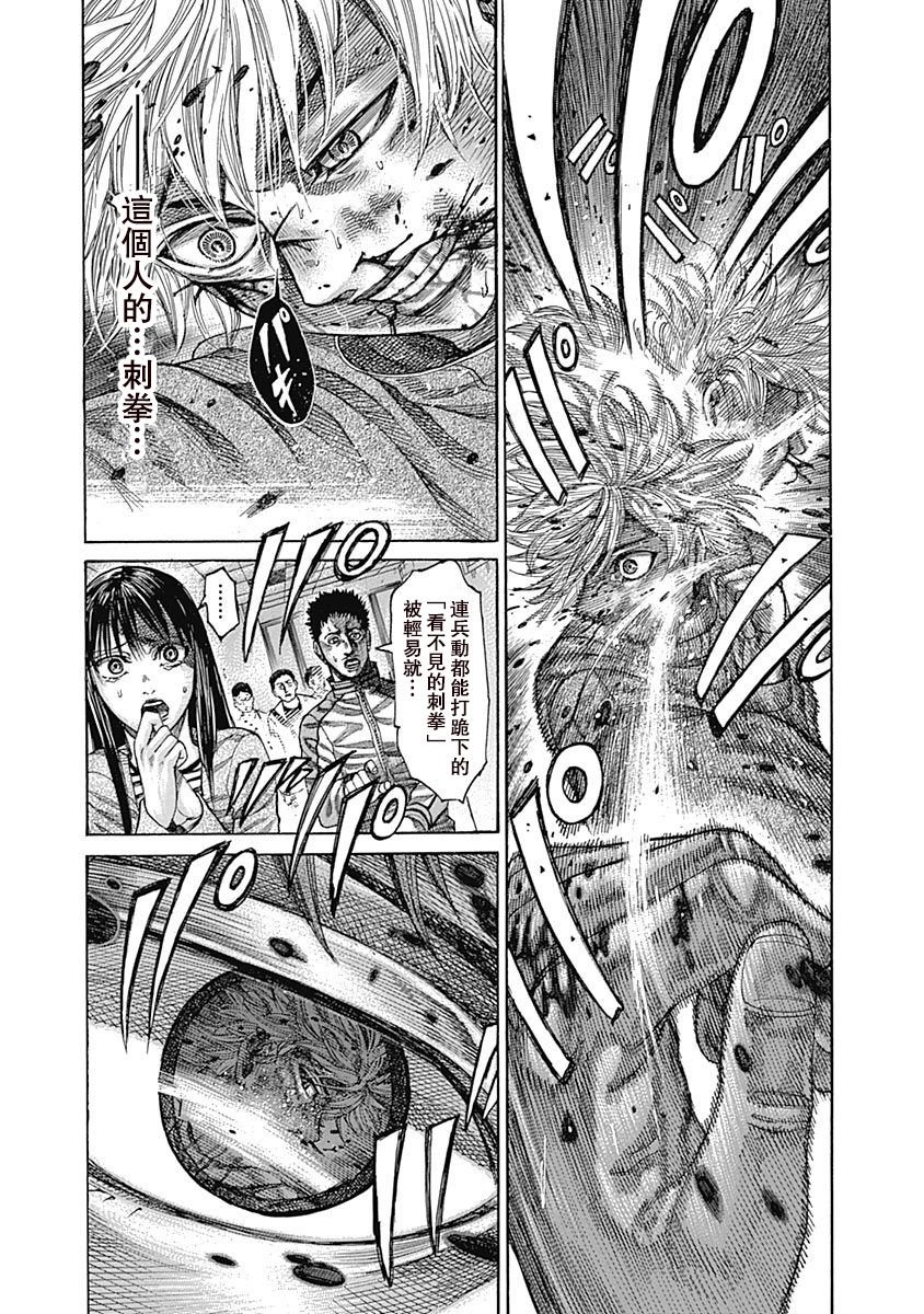 第103话 不管用