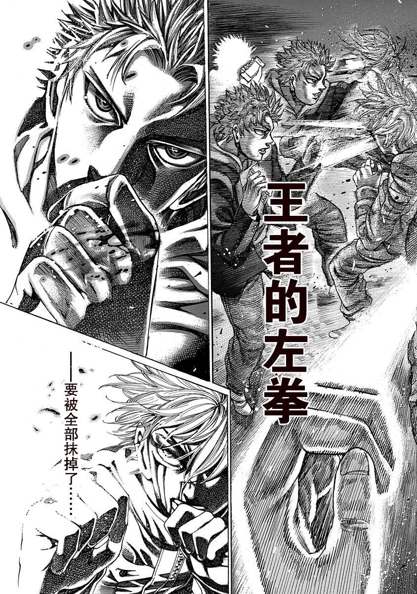 第103话 不管用