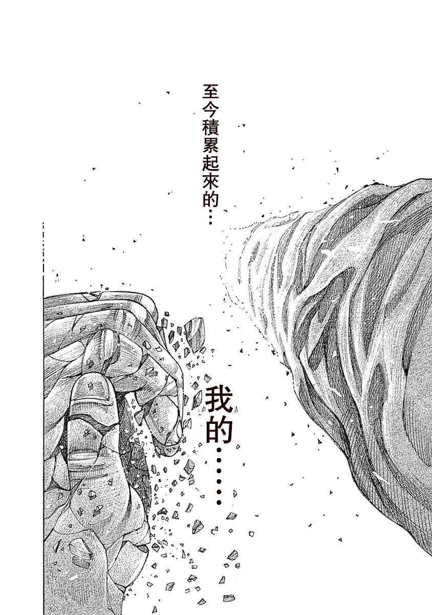 第103话 不管用