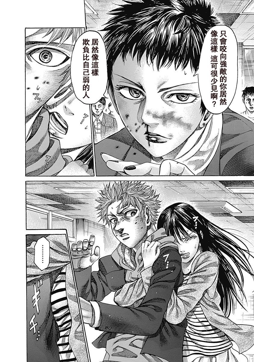 第103话 不管用
