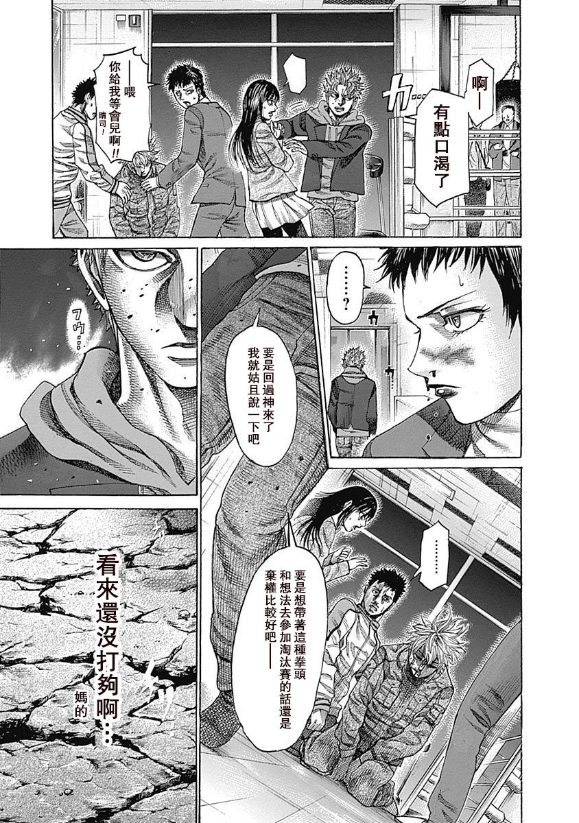 第103话 不管用