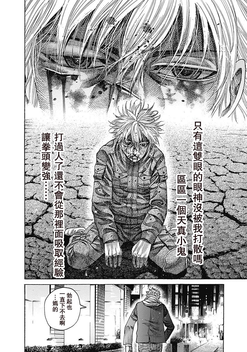 第103话 不管用