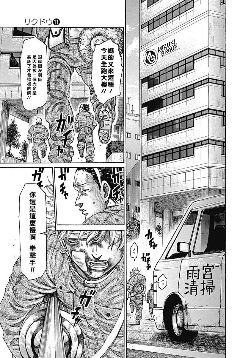 第104话 我的孩子