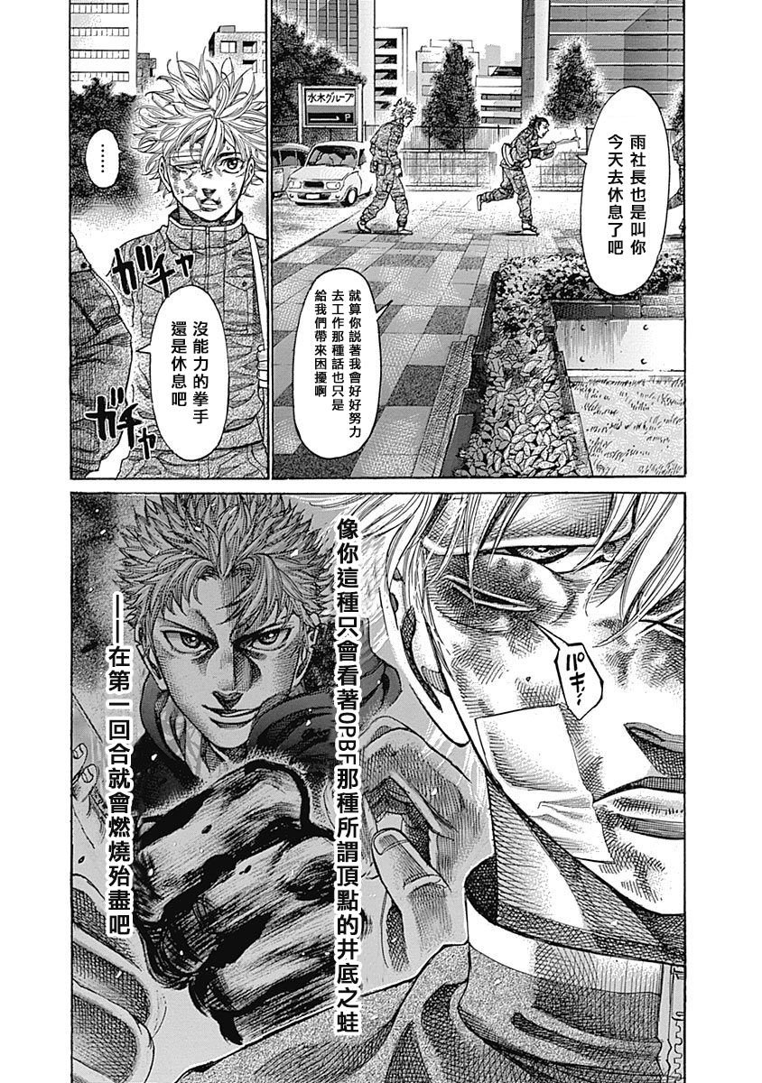 第104话 我的孩子