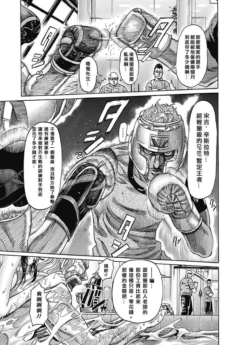 第104话 我的孩子