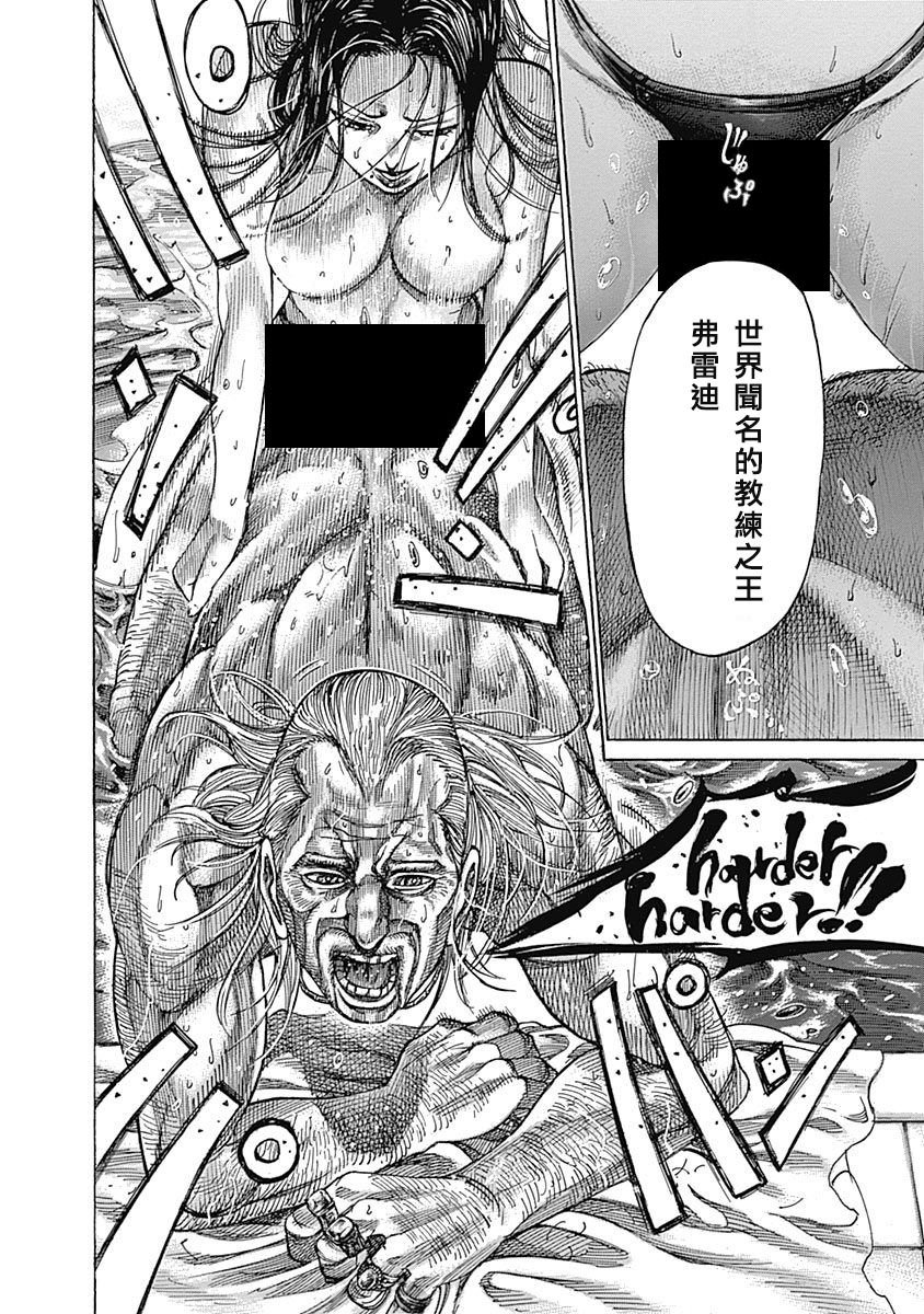 第104话 我的孩子