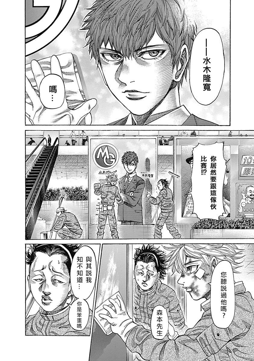第104话 我的孩子