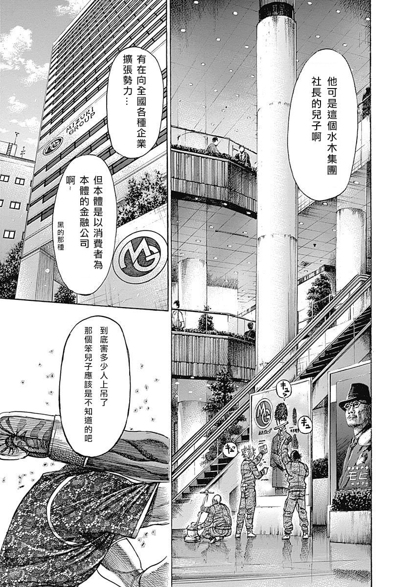 第104话 我的孩子