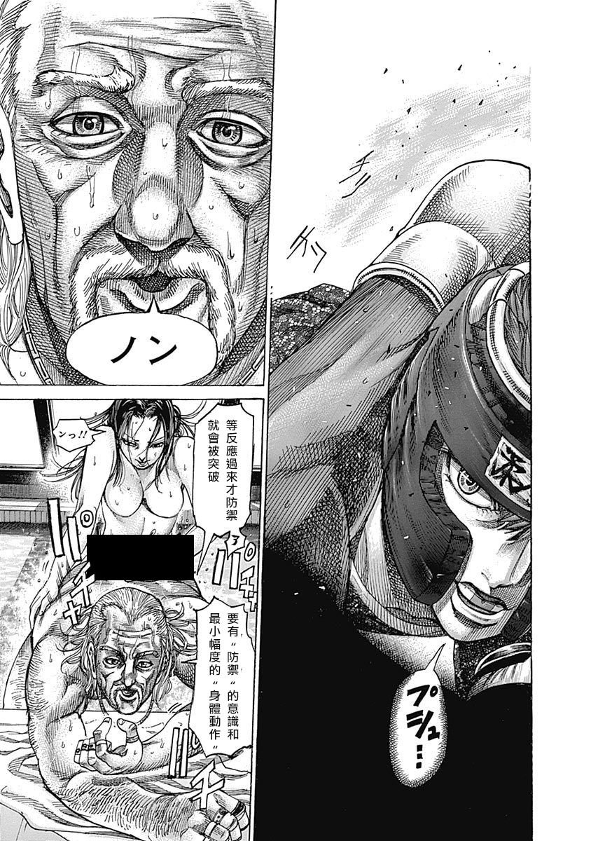 第104话 我的孩子