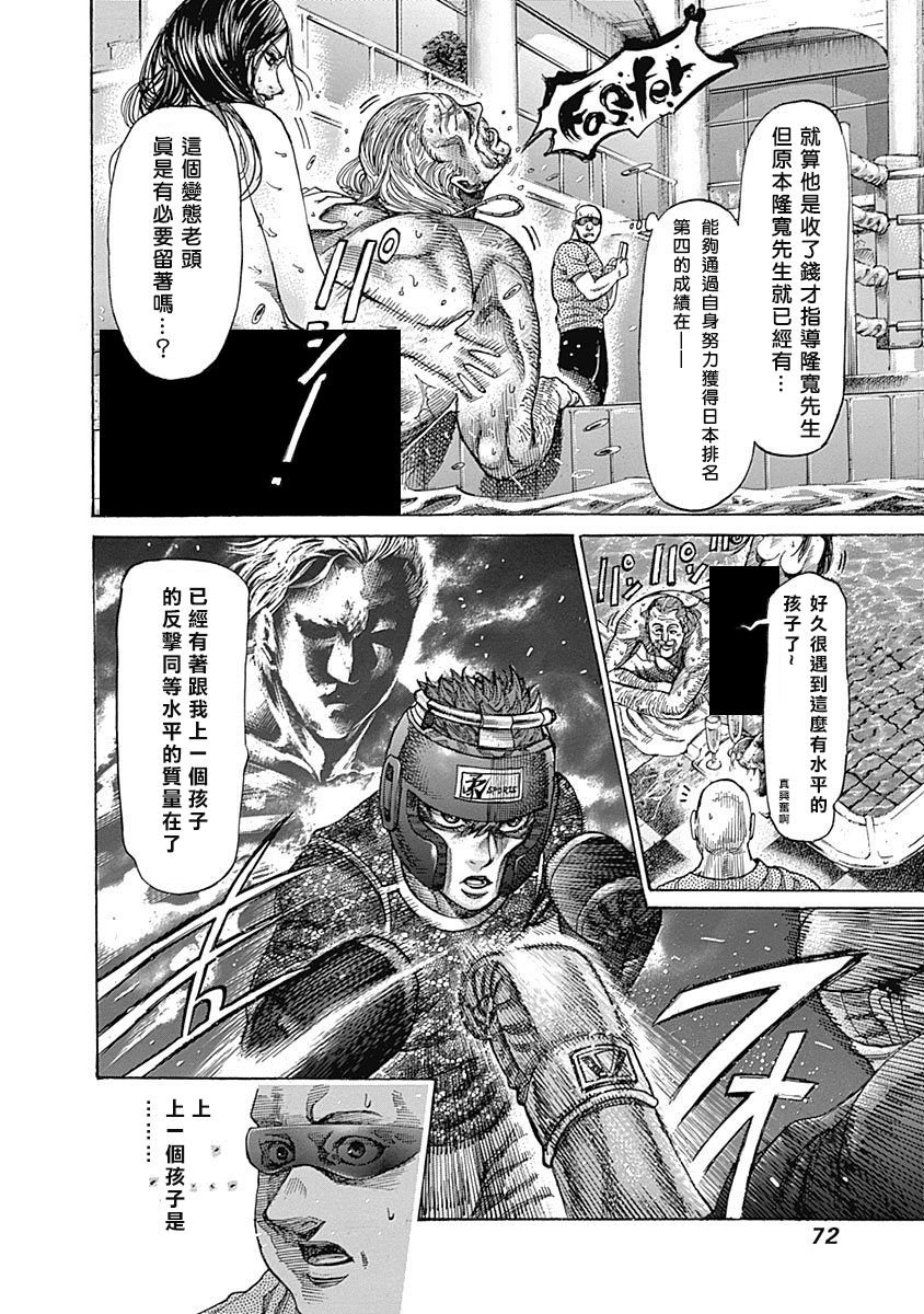 第104话 我的孩子