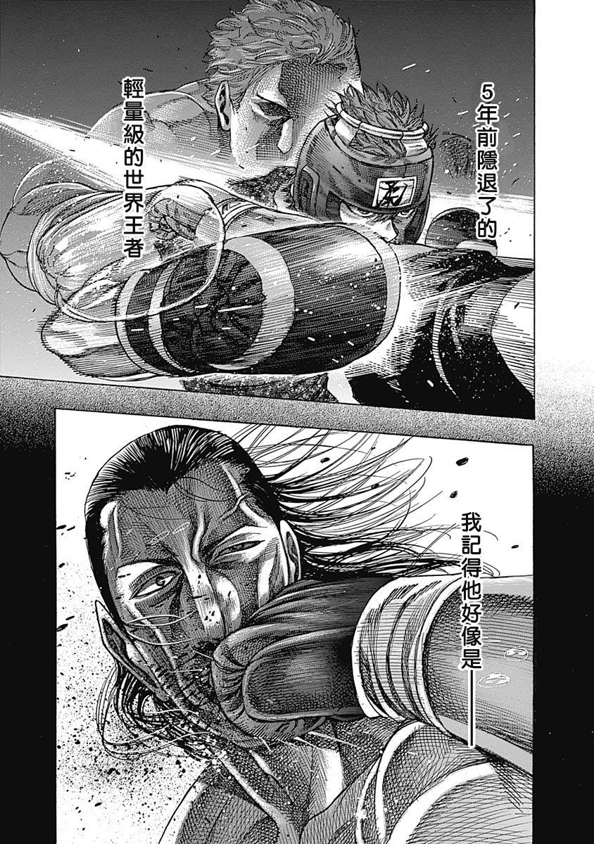 第104话 我的孩子
