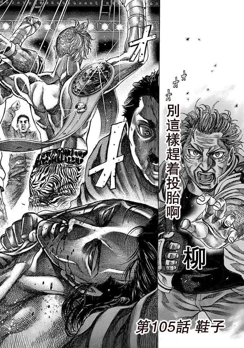 第105话 鞋子