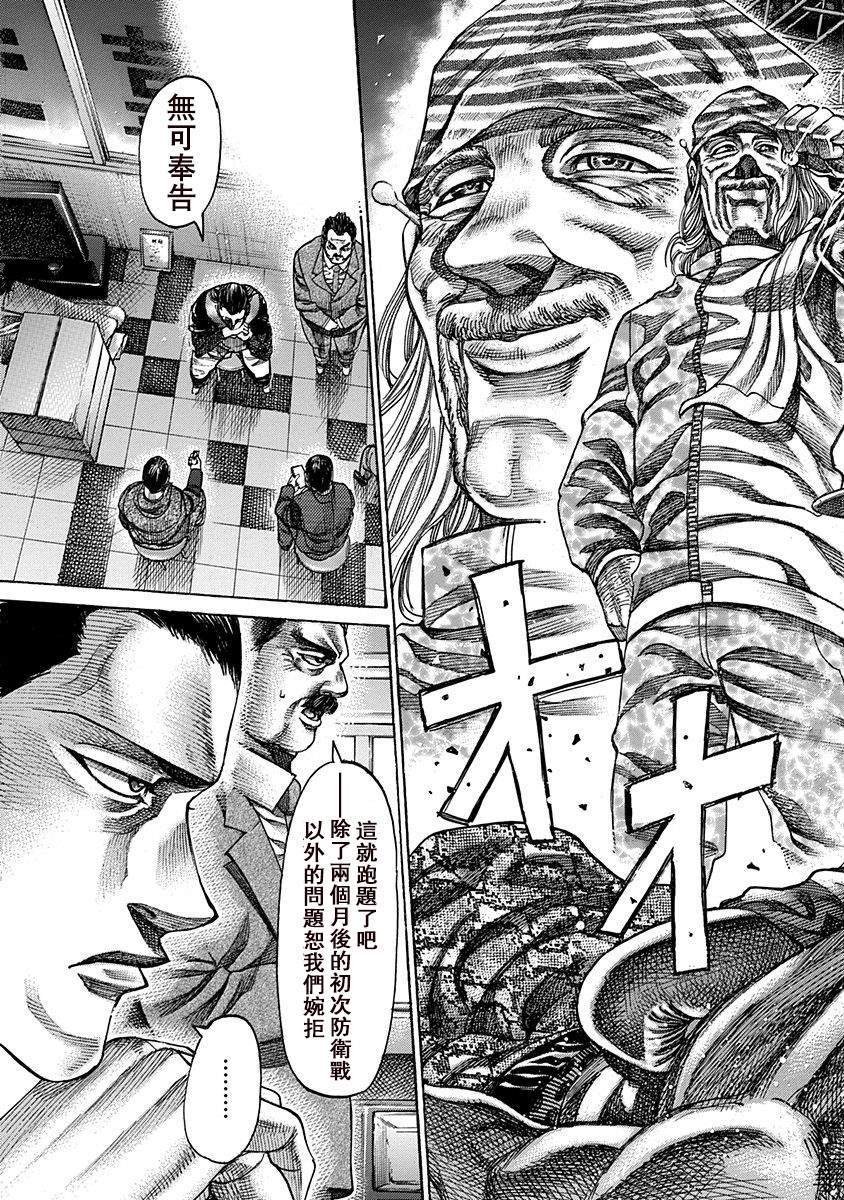 第105话 鞋子