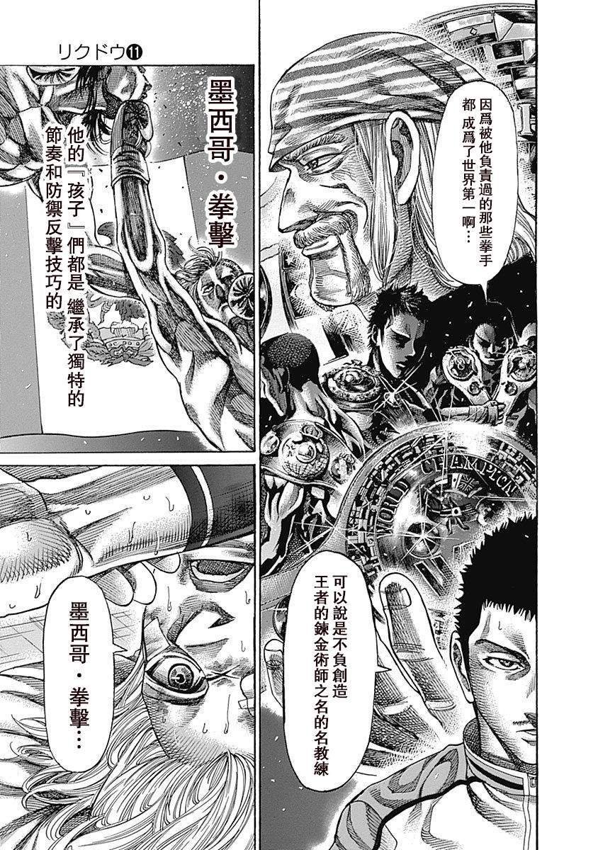 第105话 鞋子