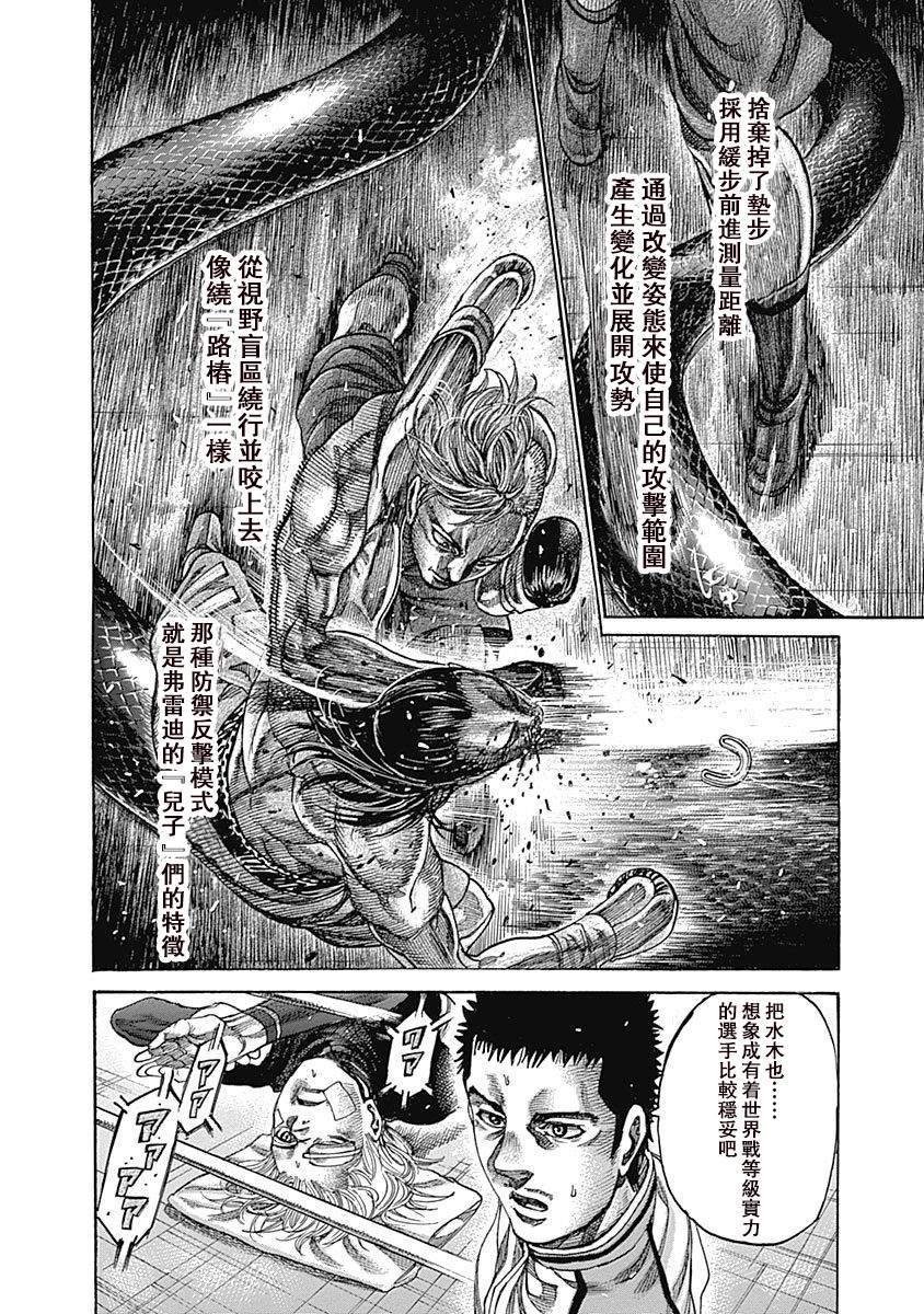 第105话 鞋子