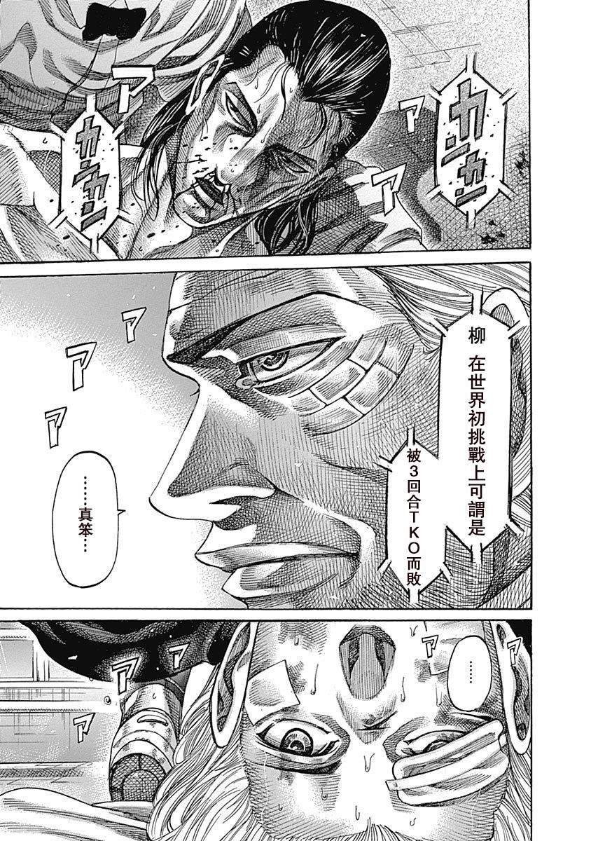 第105话 鞋子