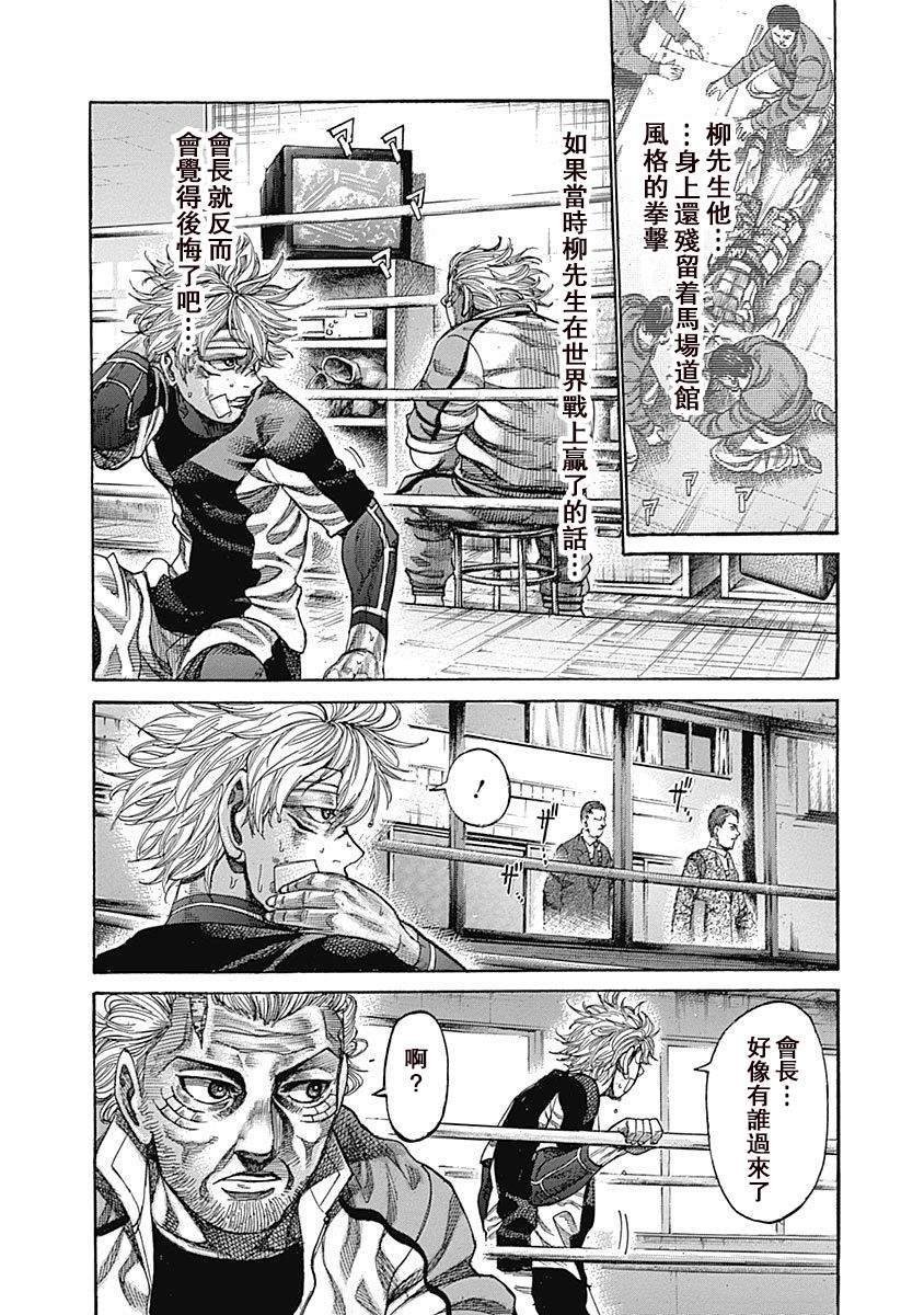 第105话 鞋子