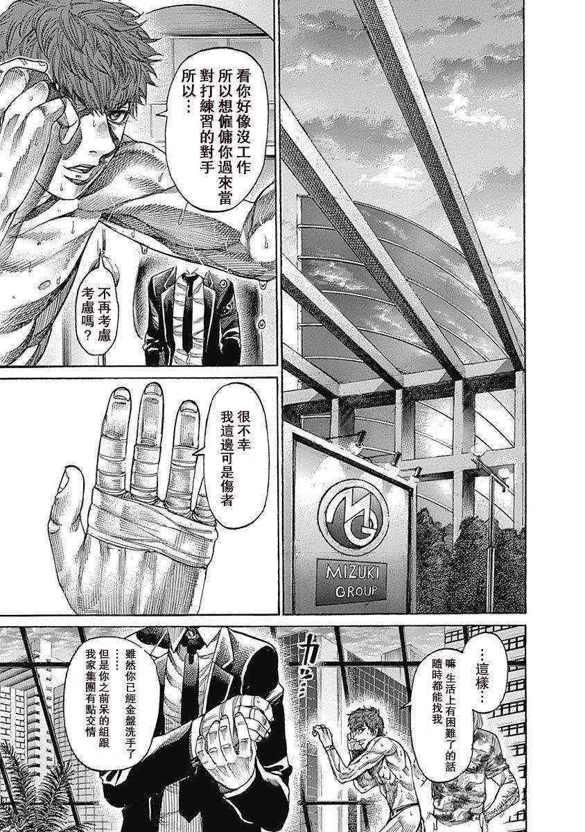 第105话 鞋子