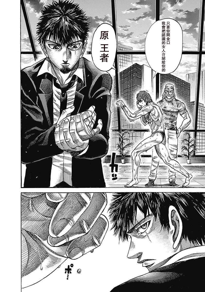 第105话 鞋子