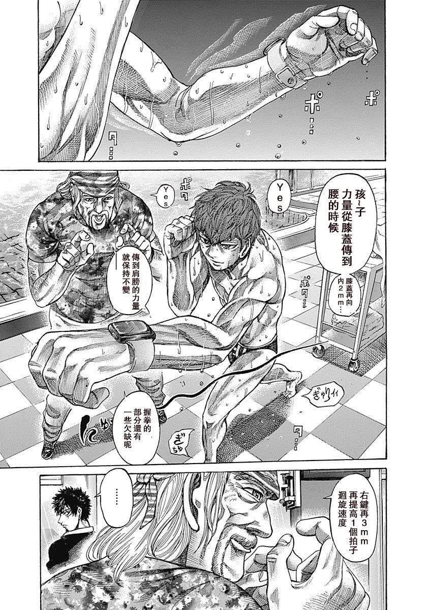 第105话 鞋子