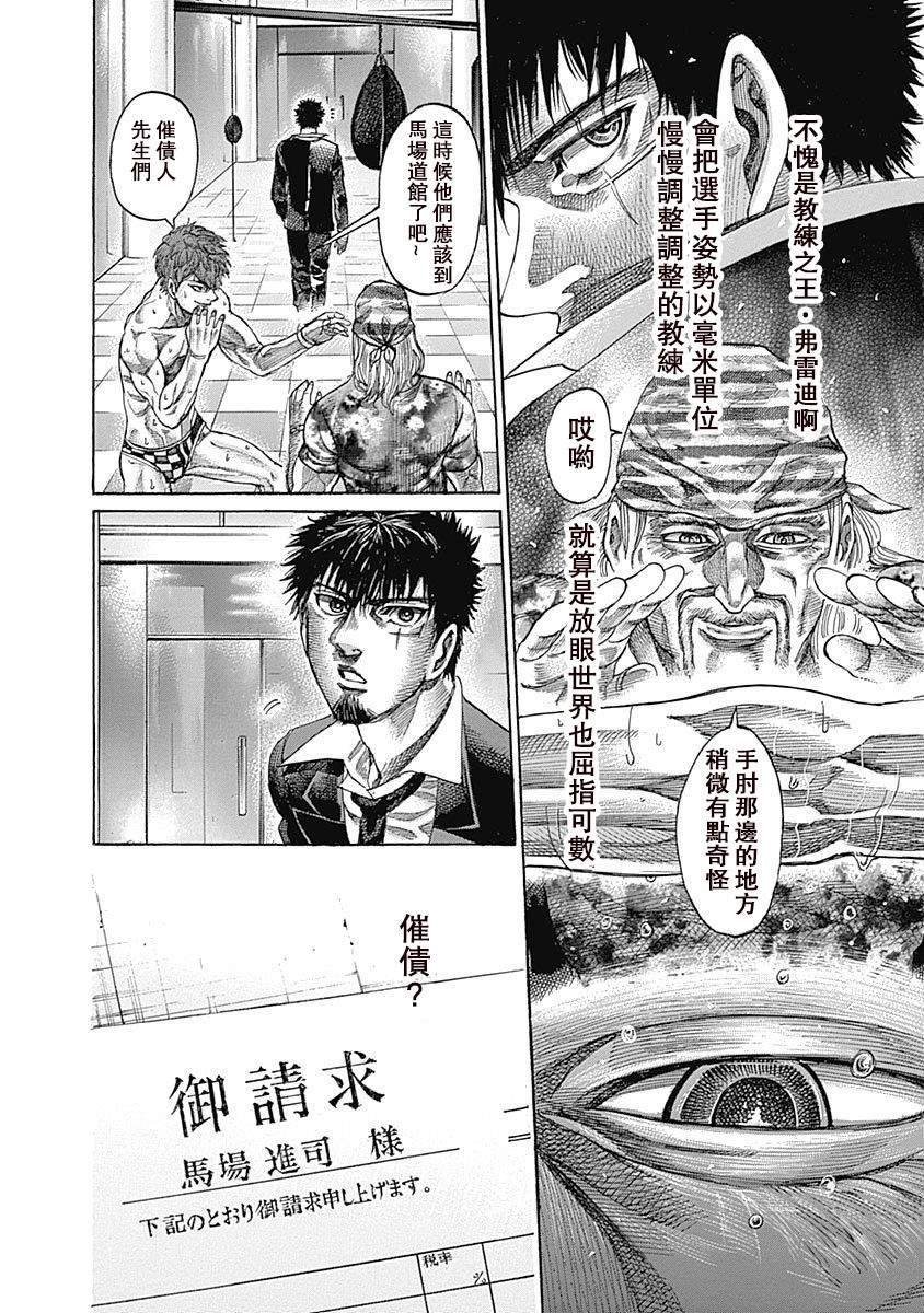 第105话 鞋子