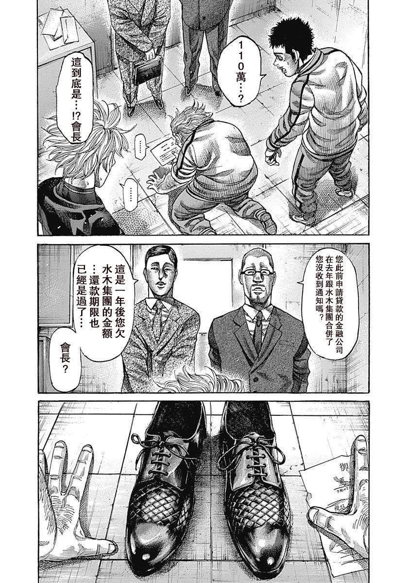 第105话 鞋子