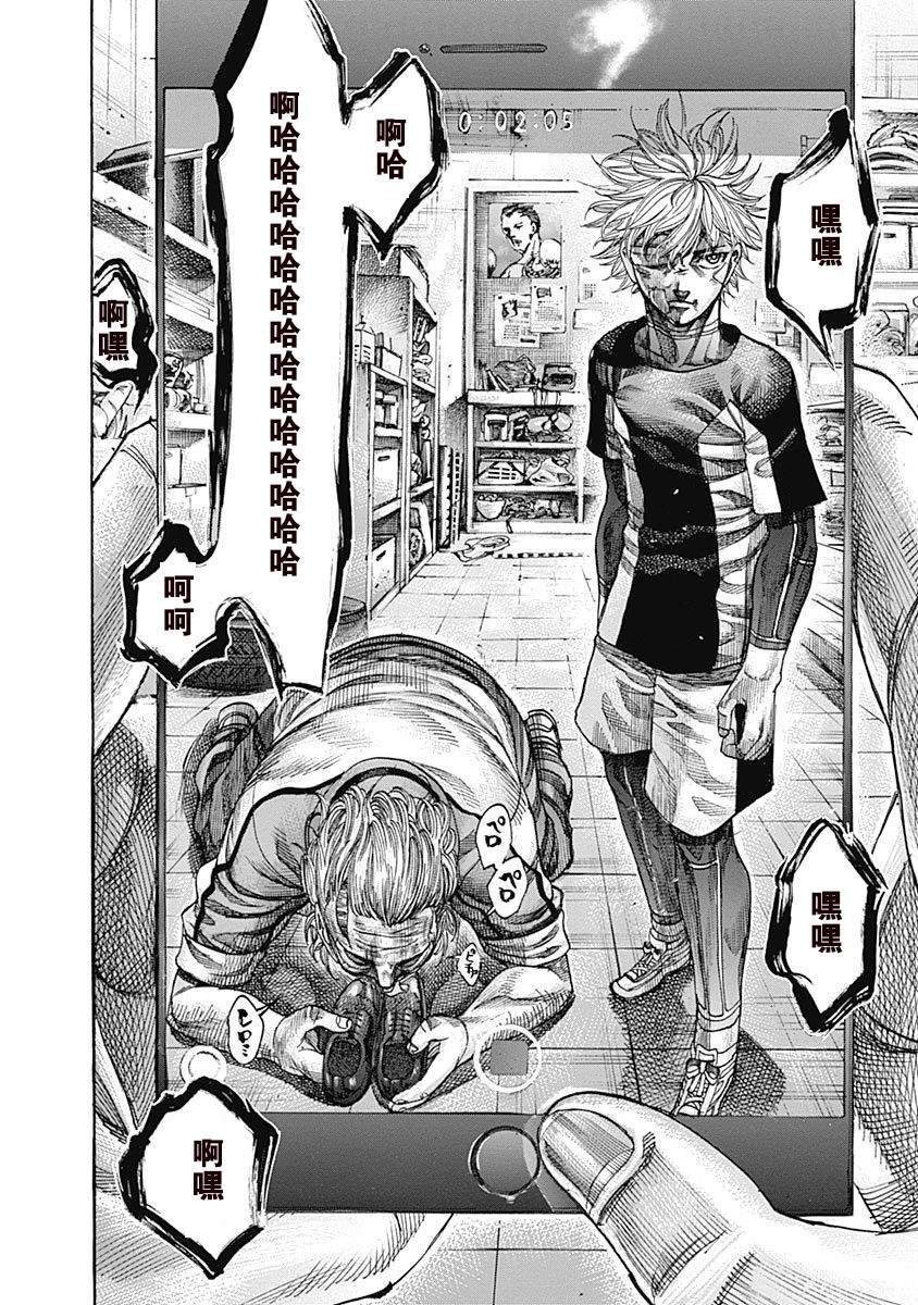 第105话 鞋子