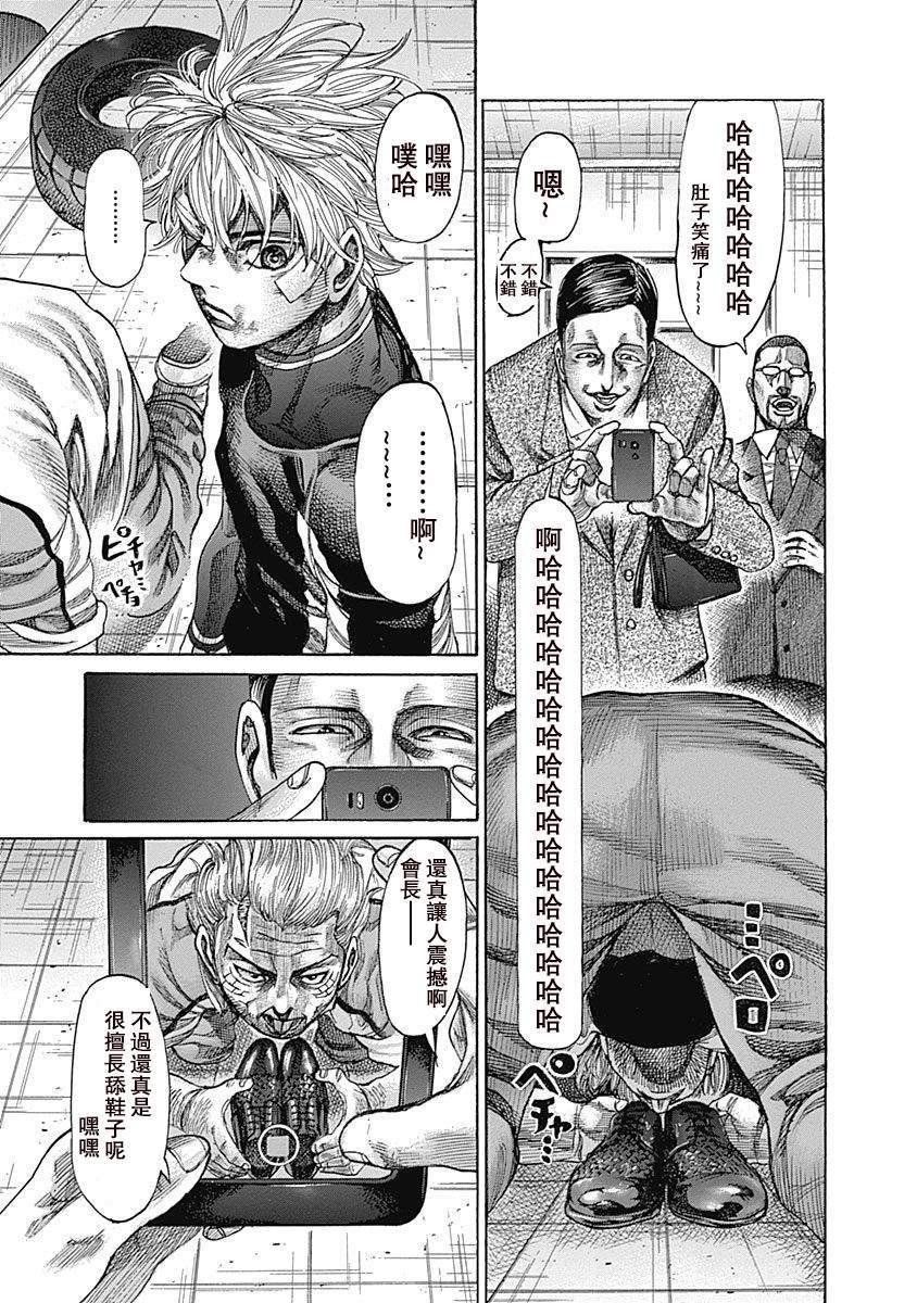 第105话 鞋子