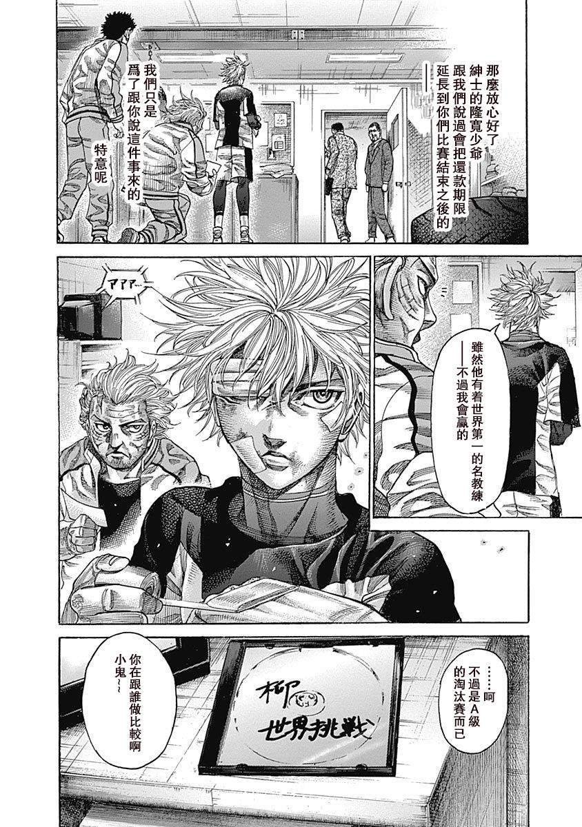 第105话 鞋子