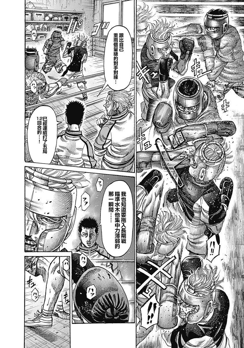 第106话 用钱买不来的东西