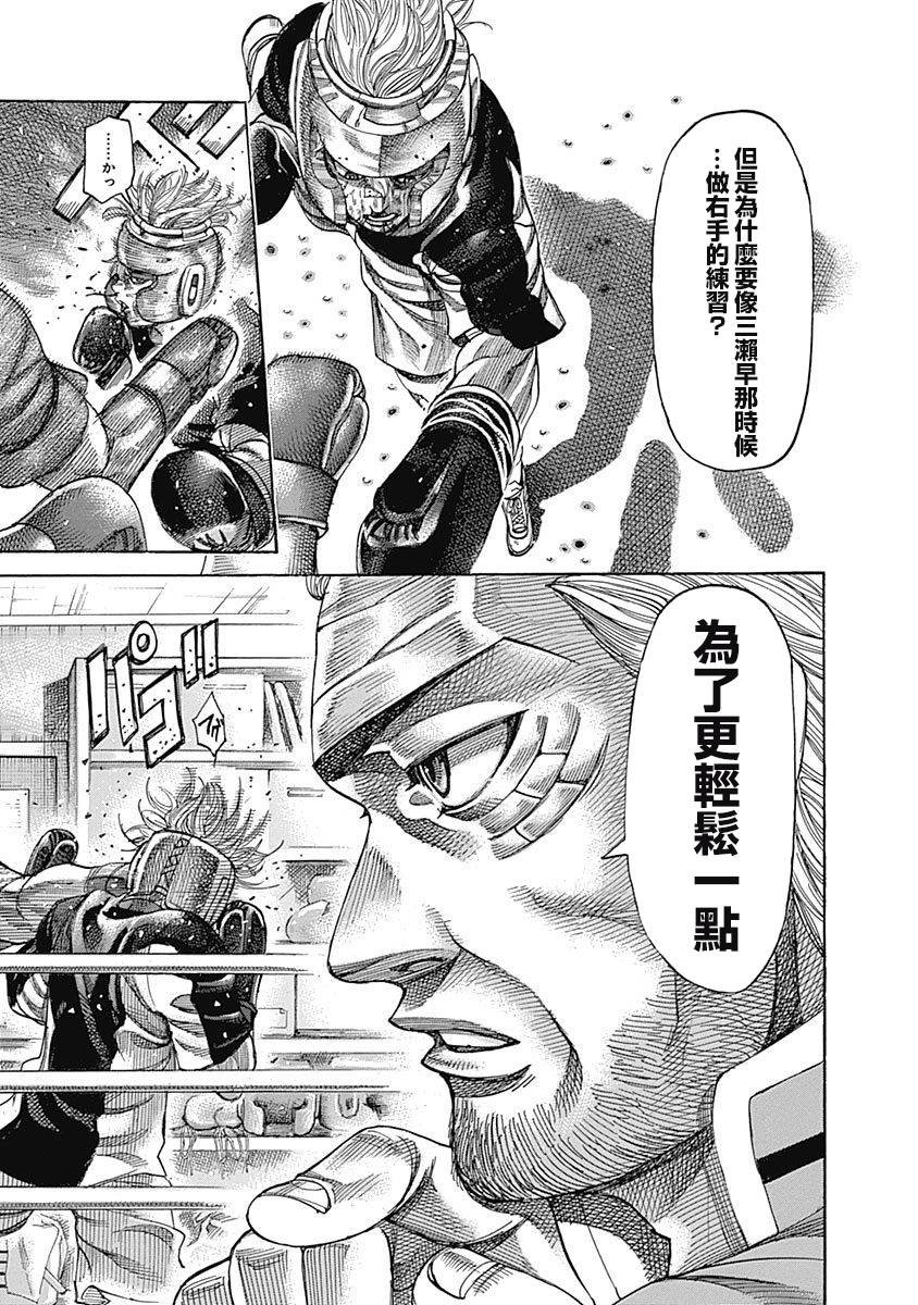 第106话 用钱买不来的东西