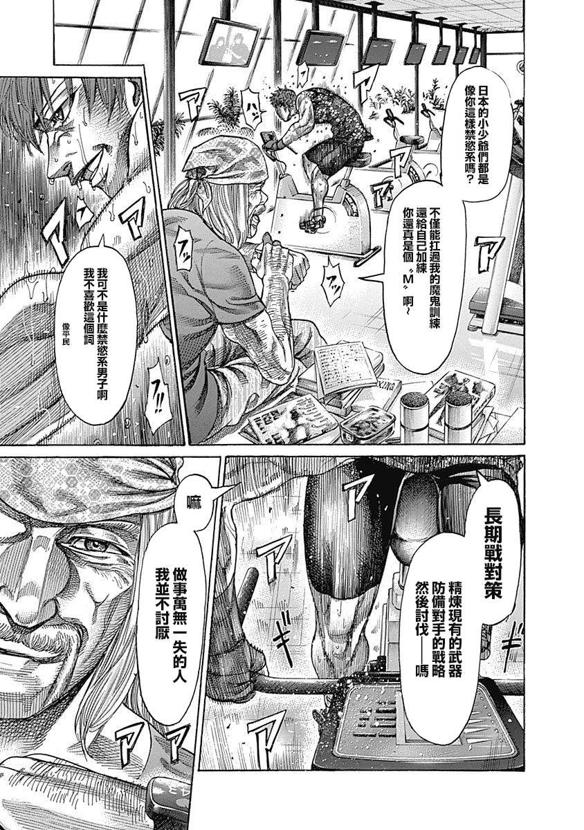 第106话 用钱买不来的东西