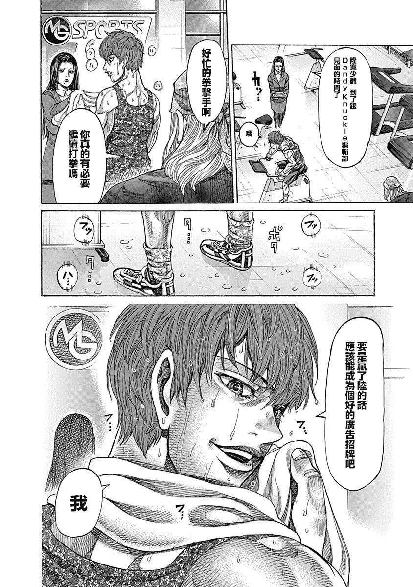 第106话 用钱买不来的东西