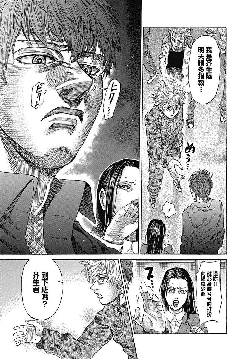 第106话 用钱买不来的东西