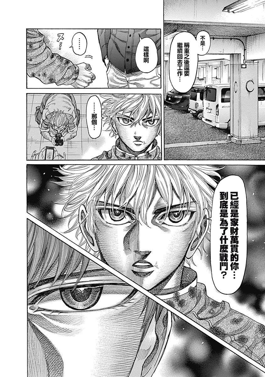 第106话 用钱买不来的东西