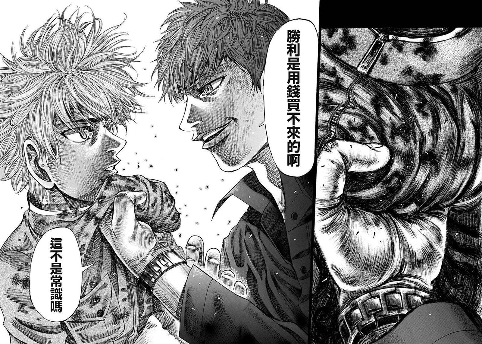 第106话 用钱买不来的东西