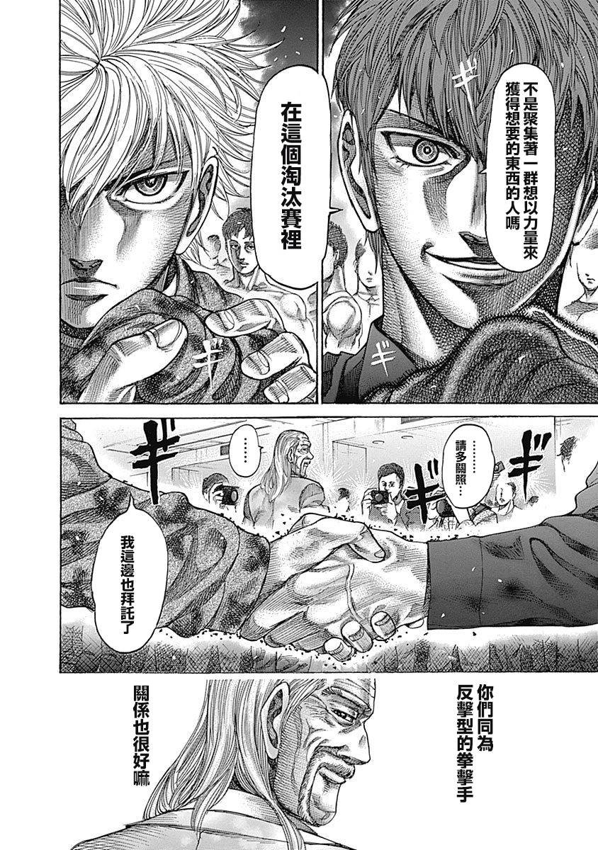 第106话 用钱买不来的东西