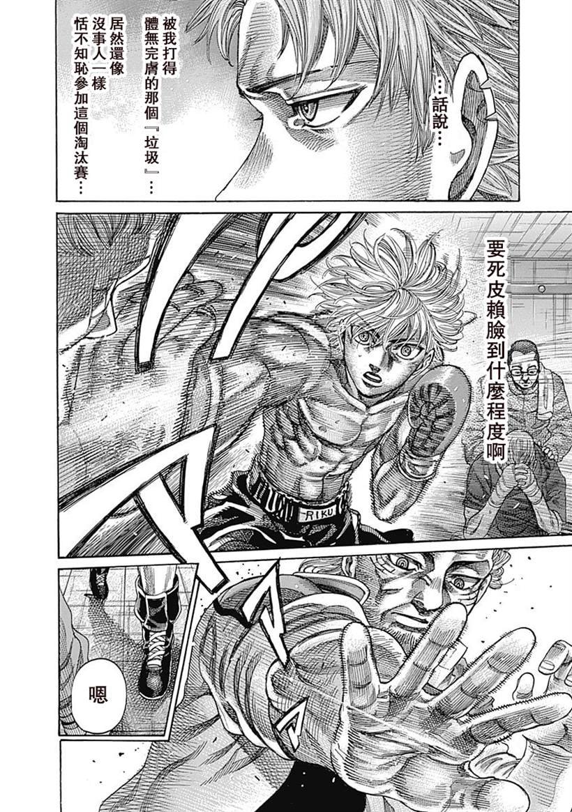 第107话 开幕