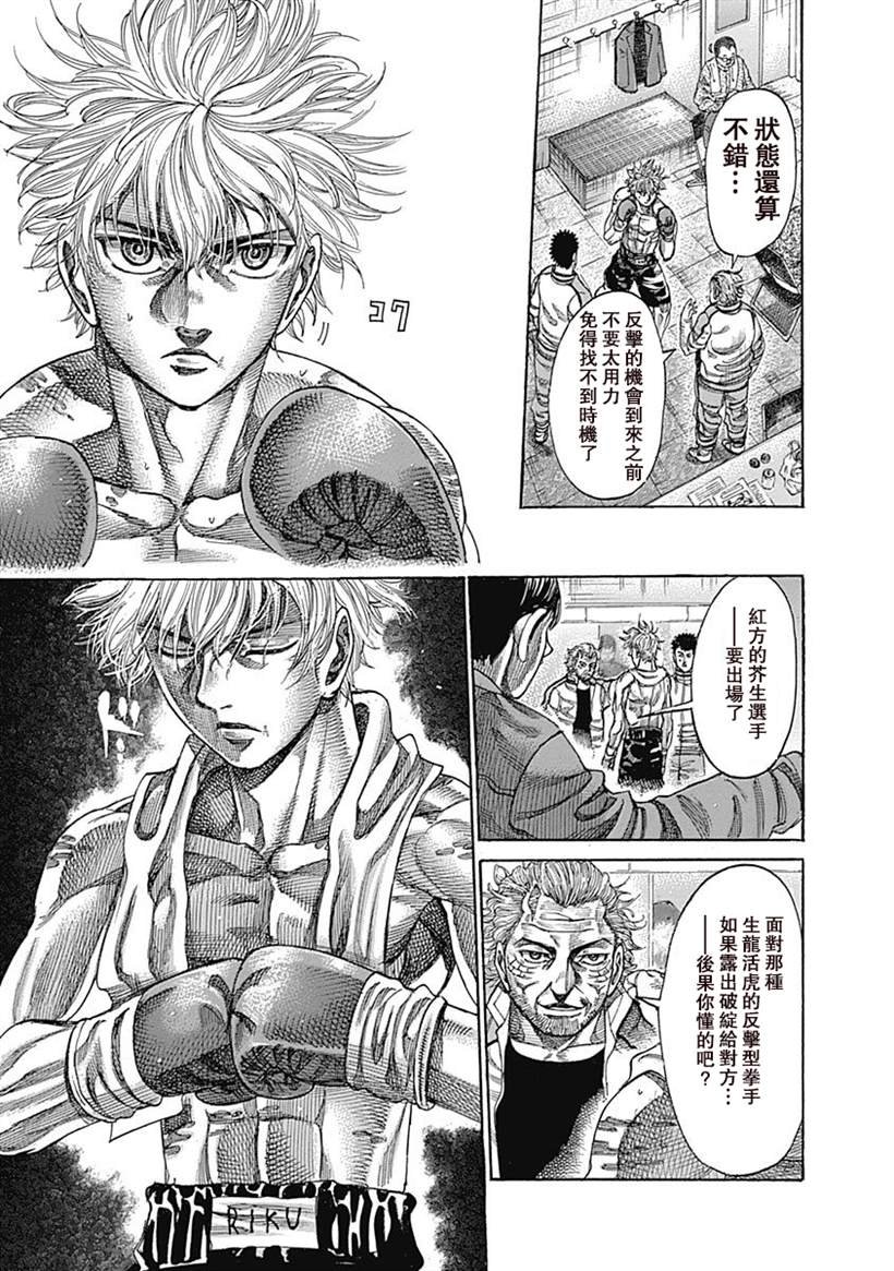 第107话 开幕