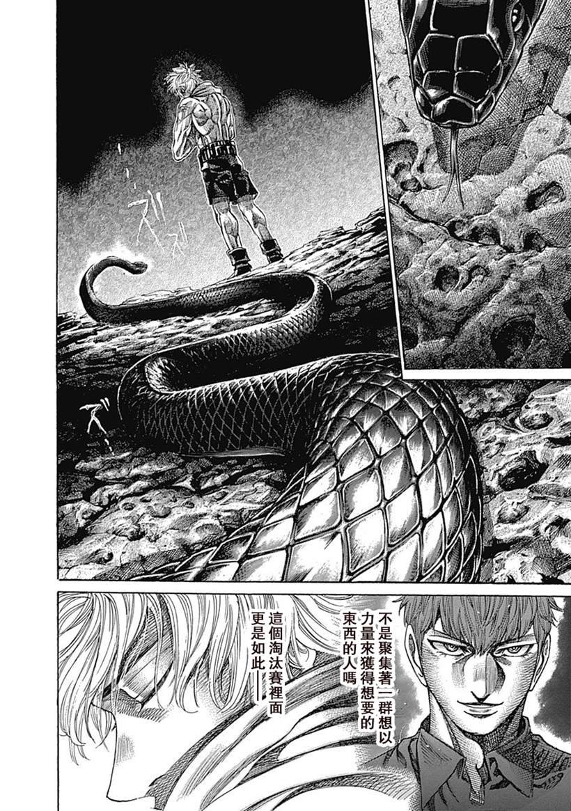 第107话 开幕