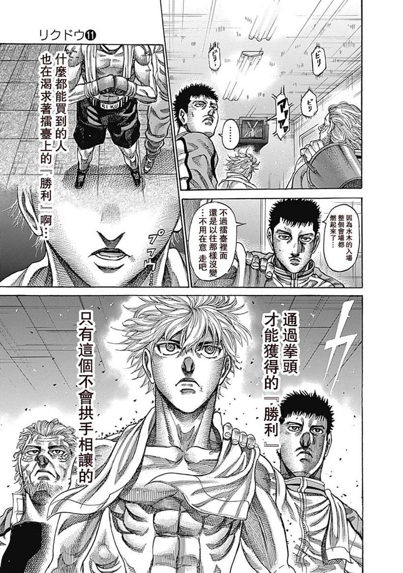 第107话 开幕