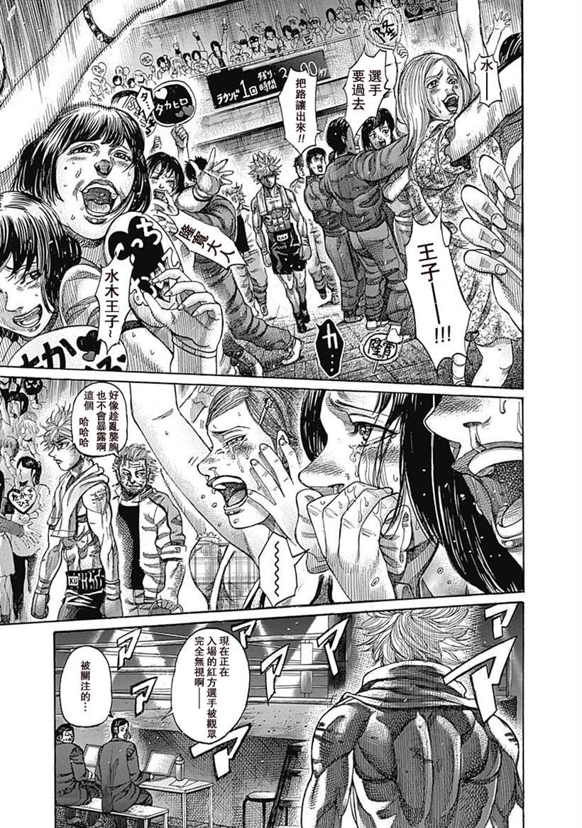 第107话 开幕