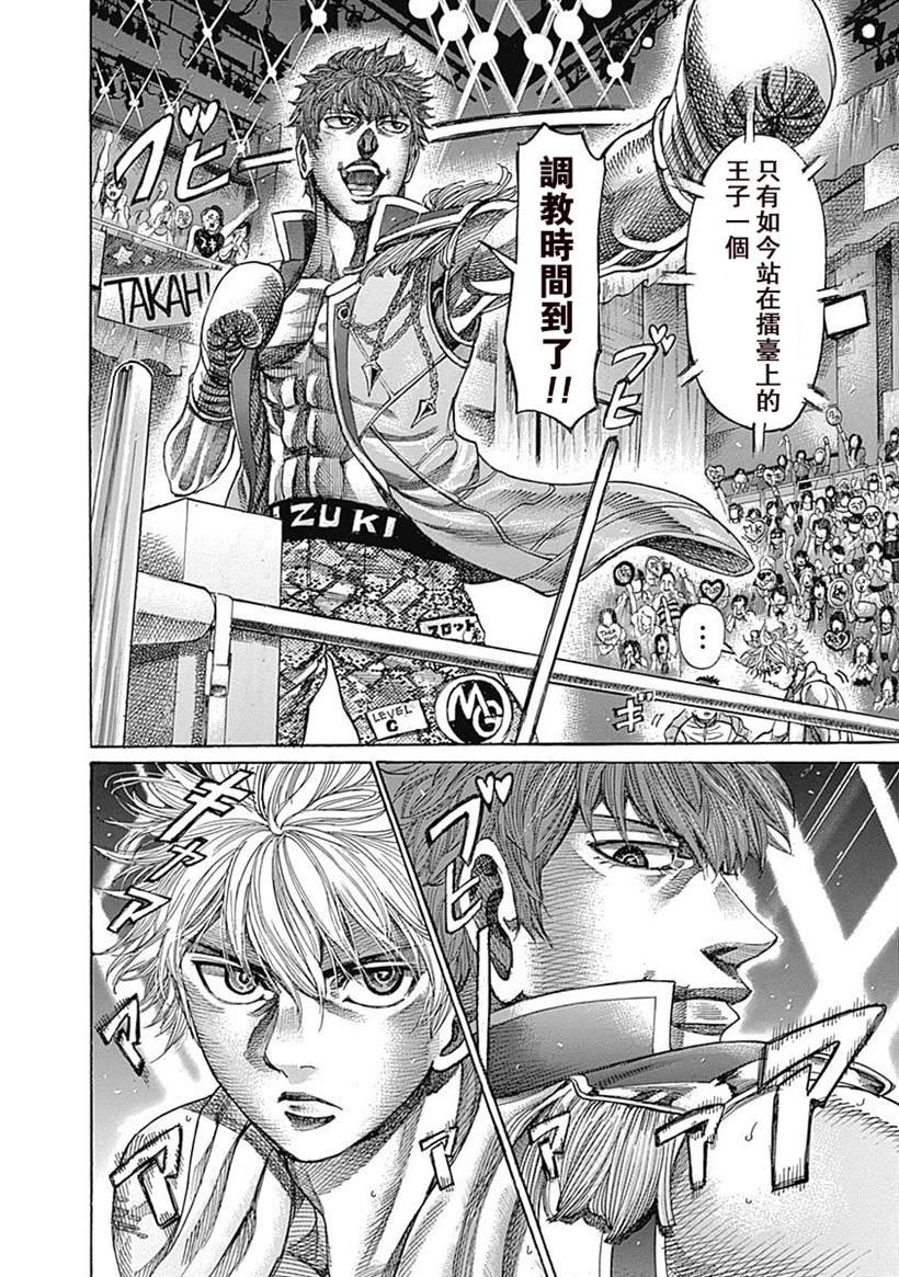 第107话 开幕