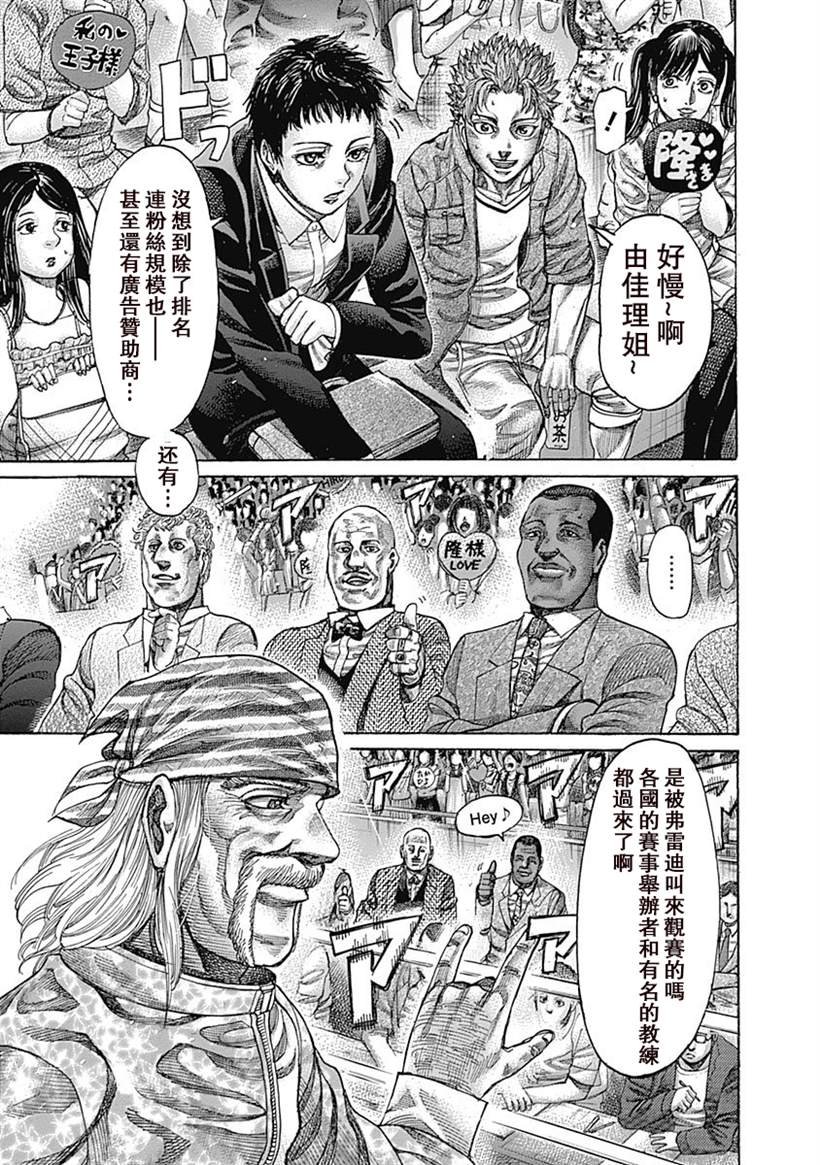 第107话 开幕