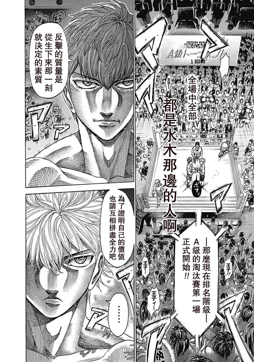 第107话 开幕