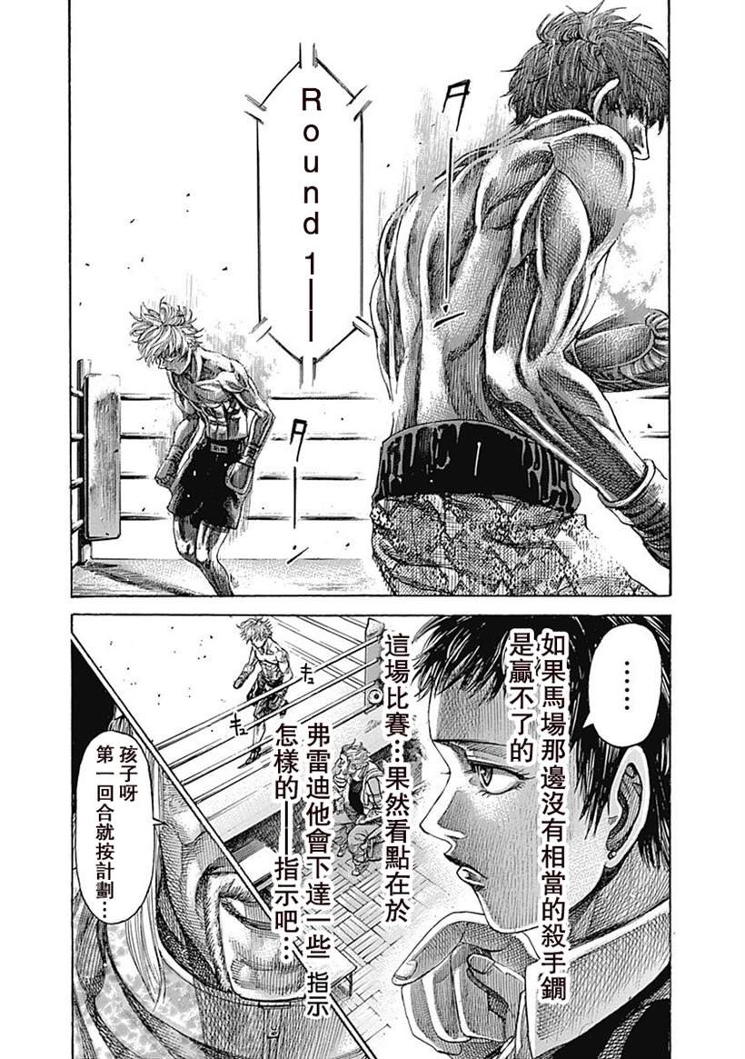 第107话 开幕