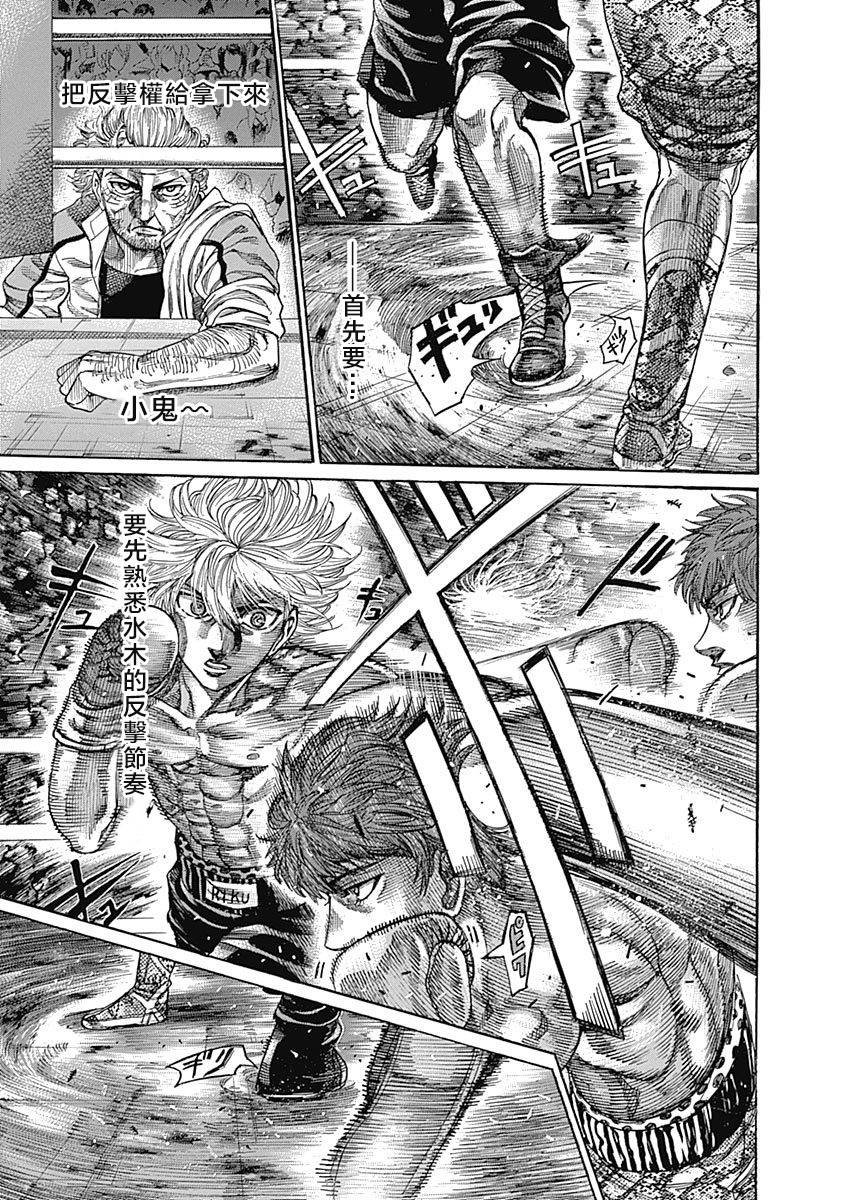第108话 等待反击
