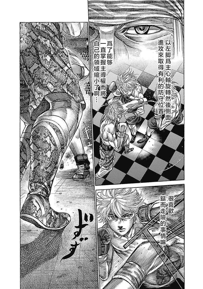 第108话 等待反击