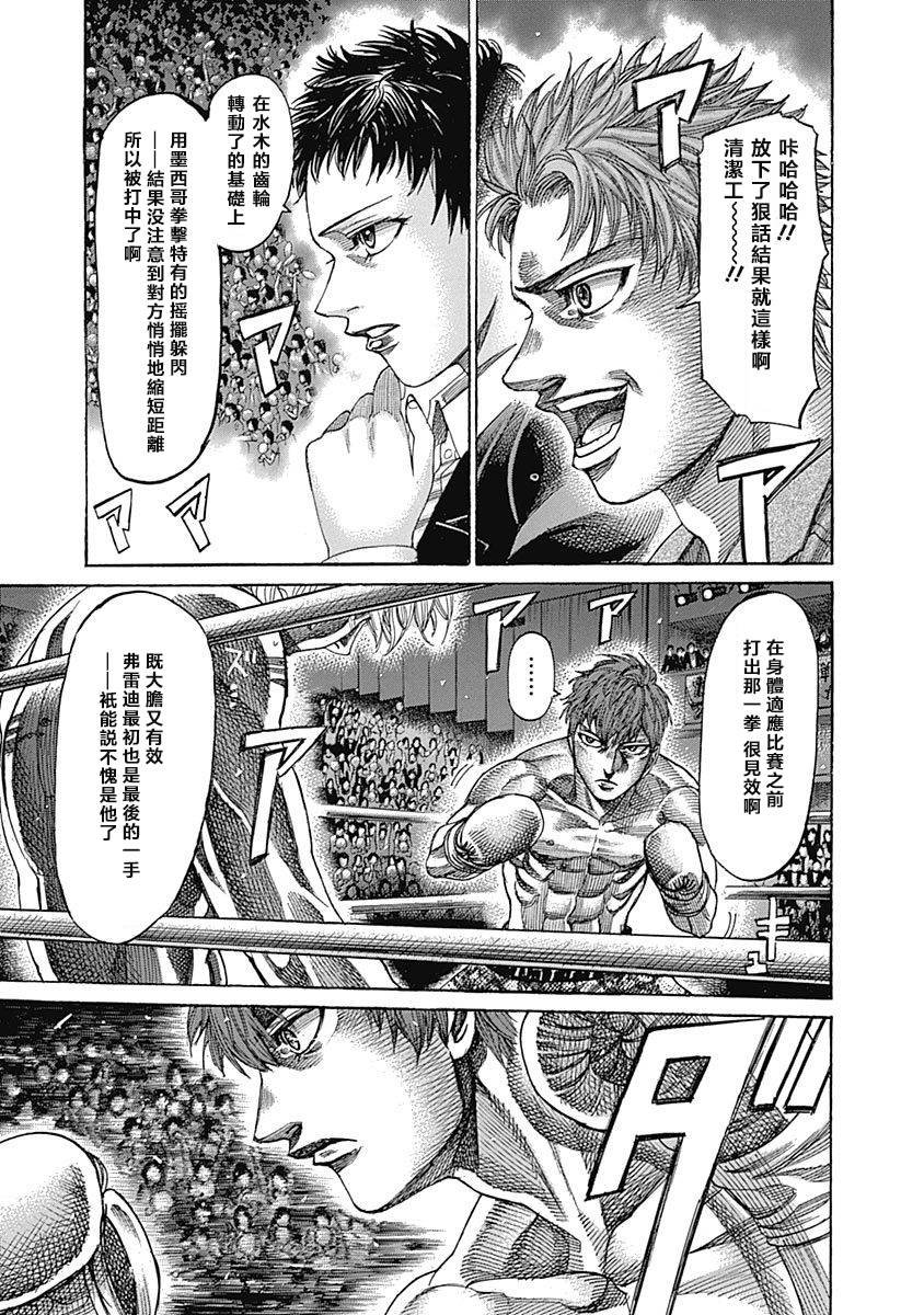 第108话 等待反击